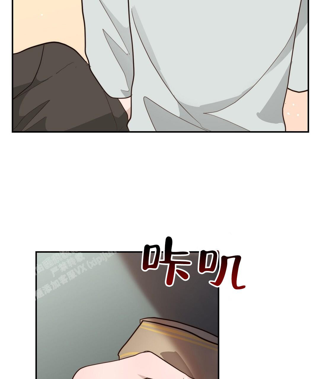 《穿进小说成配角(第二季)》第37话 第37页