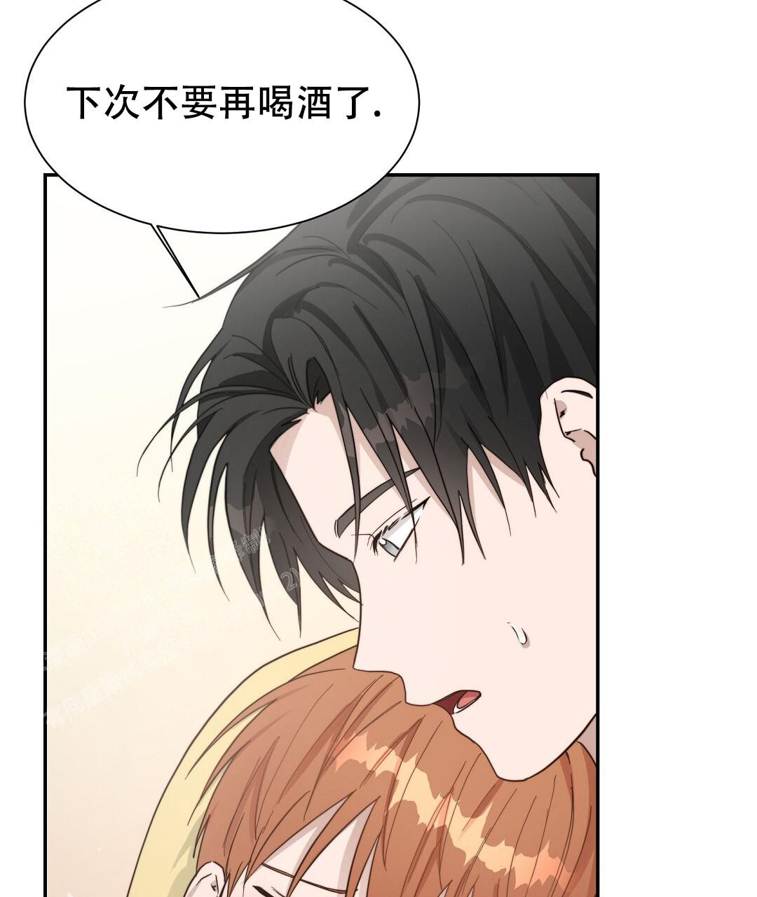 《穿进小说成配角(第二季)》第37话 第53页