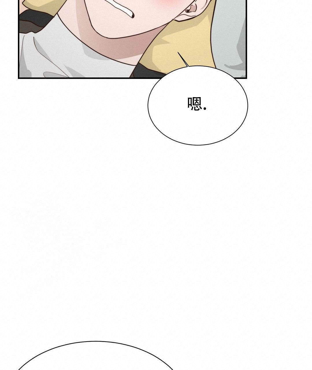 《穿进小说成配角(第二季)》第37话 第55页