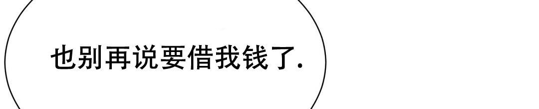 《穿进小说成配角(第二季)》第37话 第56页