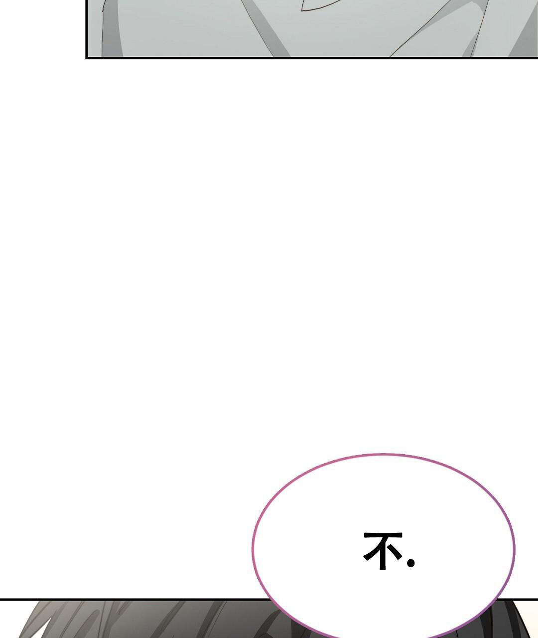 《穿进小说成配角(第二季)》第37话 第59页