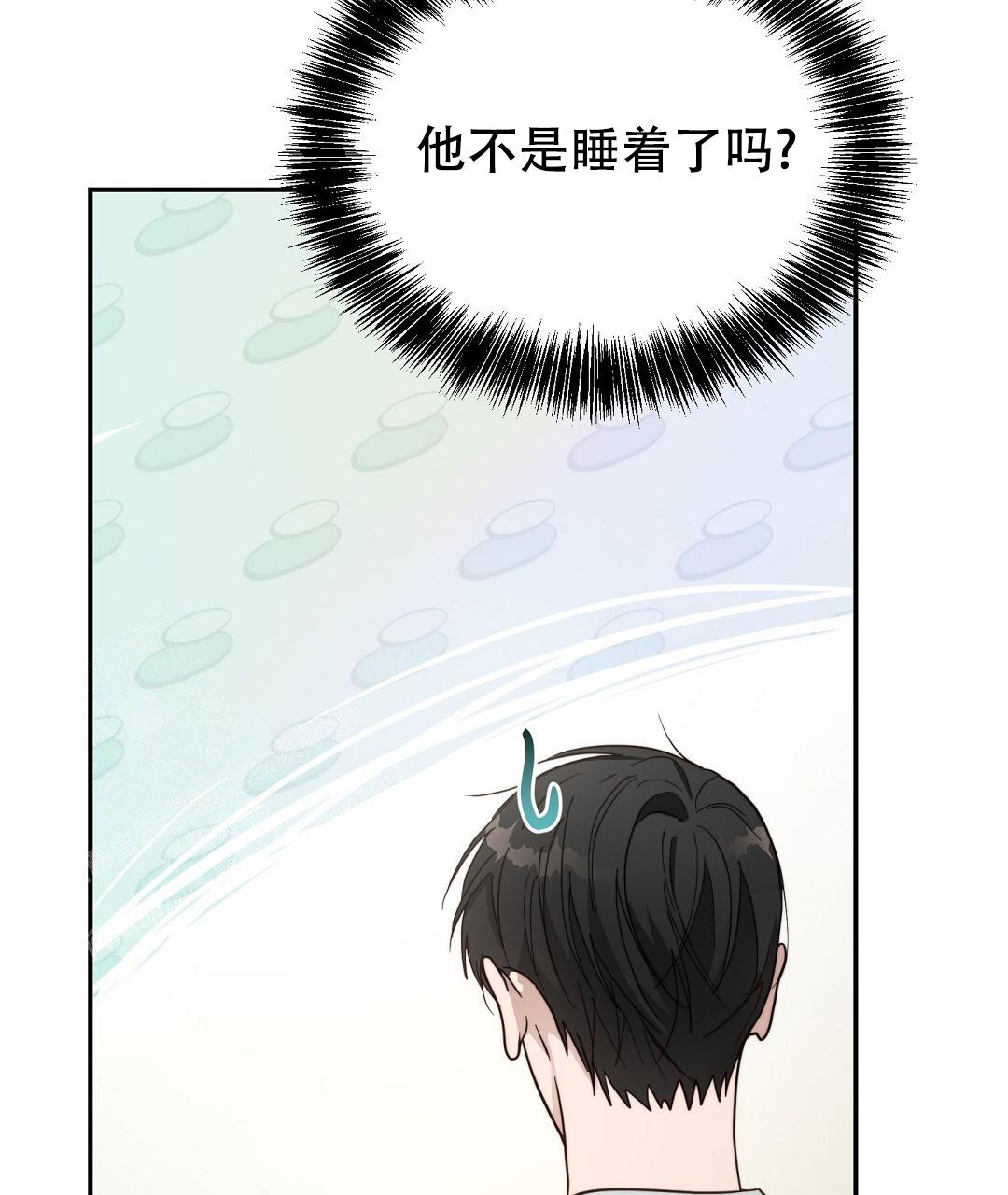 《穿进小说成配角(第二季)》第37话 第63页