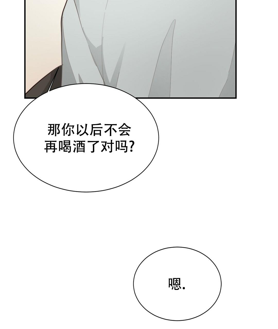 《穿进小说成配角(第二季)》第37话 第65页