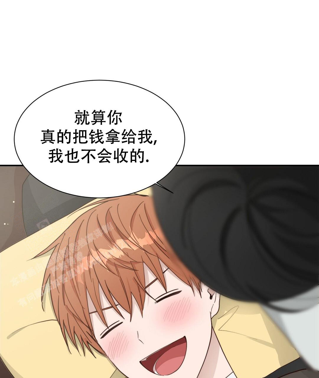 《穿进小说成配角(第二季)》第37话 第69页