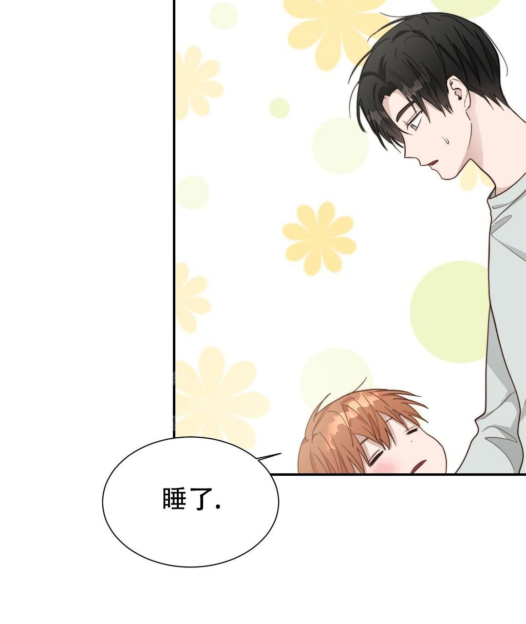 《穿进小说成配角(第二季)》第37话 第73页