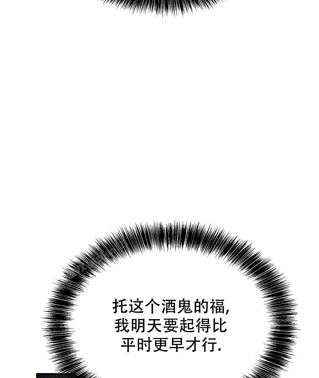 《穿进小说成配角(第二季)》第37话 第79页