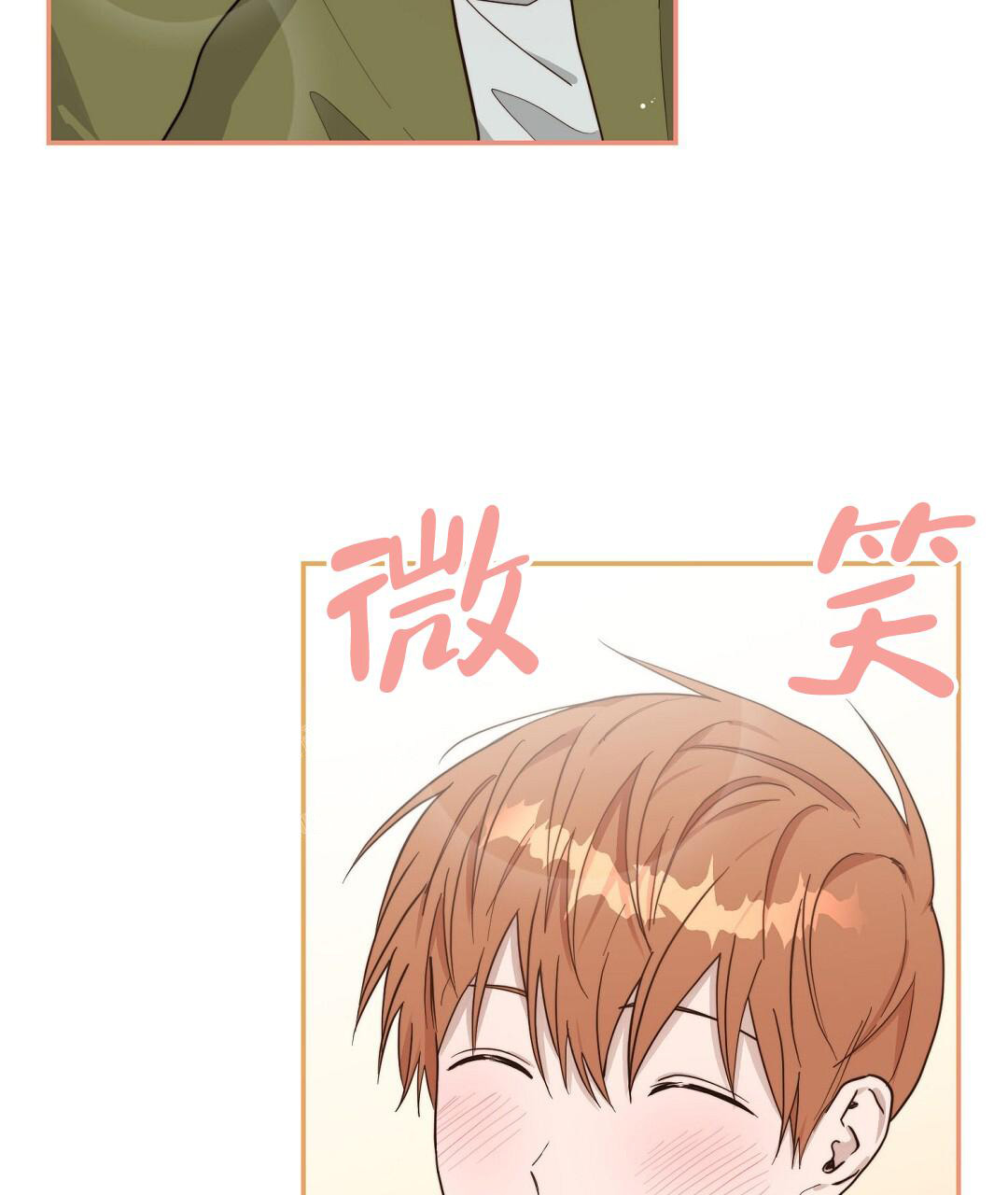 《穿进小说成配角(第二季)》第37话 第7页