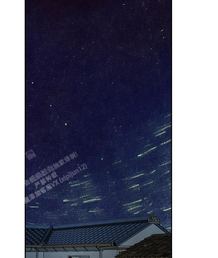 《穿进小说成配角(第二季)》第37话 第81页