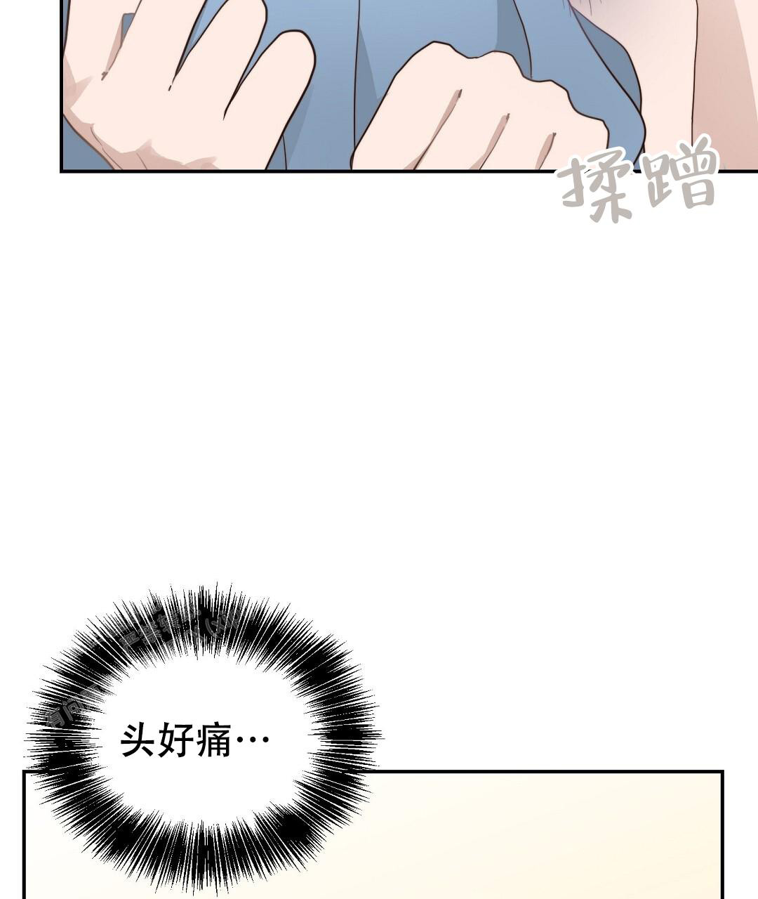 《穿进小说成配角(第二季)》第37话 第87页
