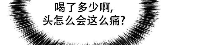 《穿进小说成配角(第二季)》第37话 第90页