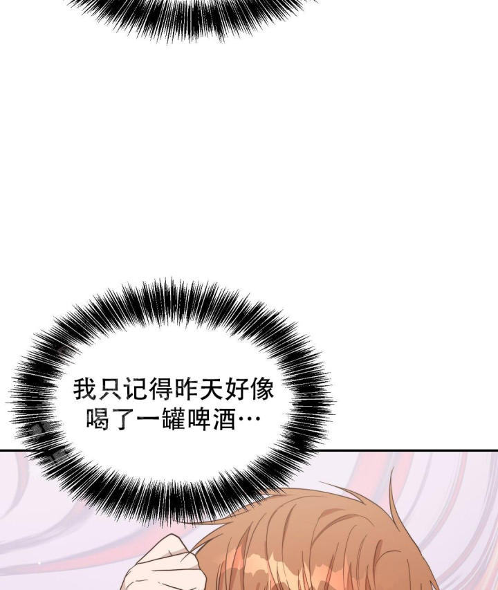 《穿进小说成配角(第二季)》第37话 第91页