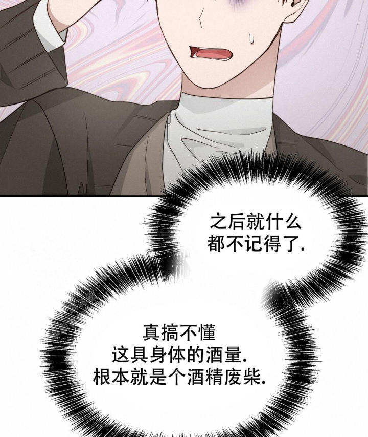 《穿进小说成配角(第二季)》第37话 第93页