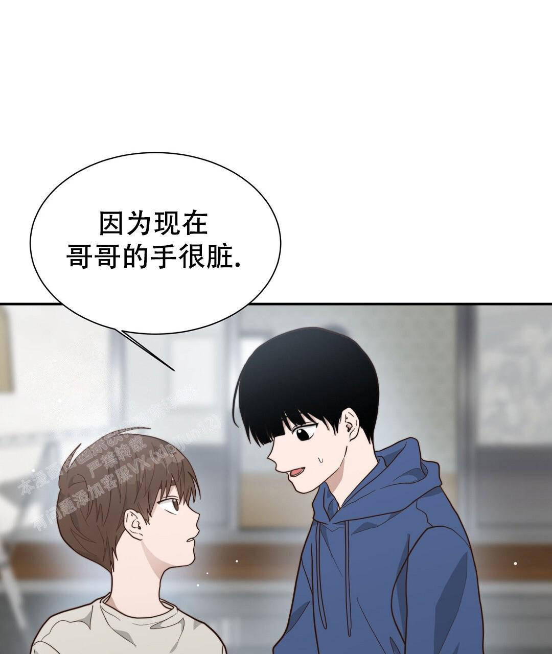《穿进小说成配角(第二季)》第38话 第107页