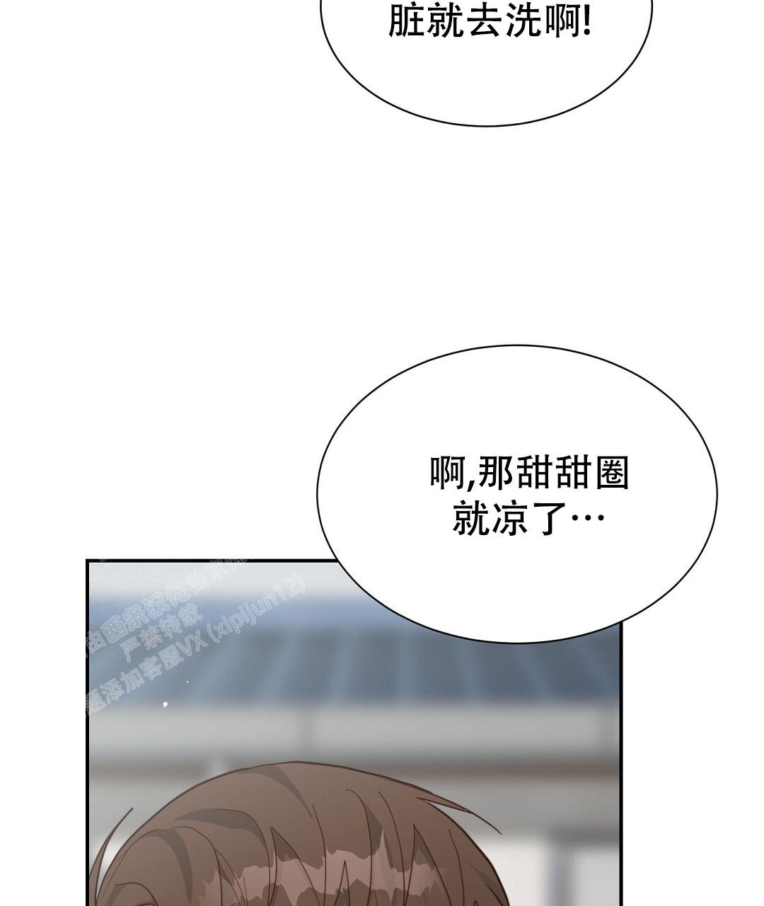 《穿进小说成配角(第二季)》第38话 第109页