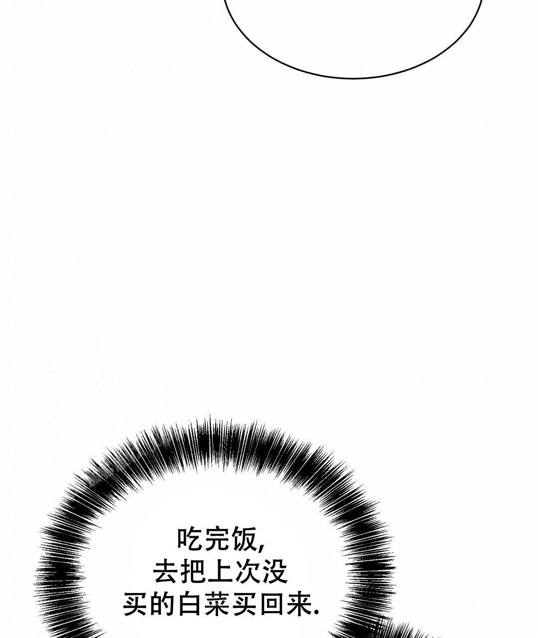 《穿进小说成配角(第二季)》第38话 第11页