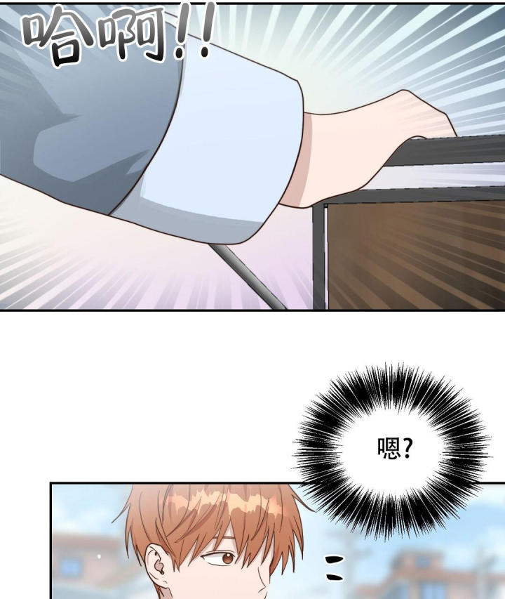 《穿进小说成配角(第二季)》第38话 第33页