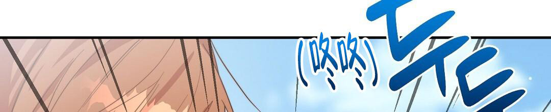 《穿进小说成配角(第二季)》第38话 第36页