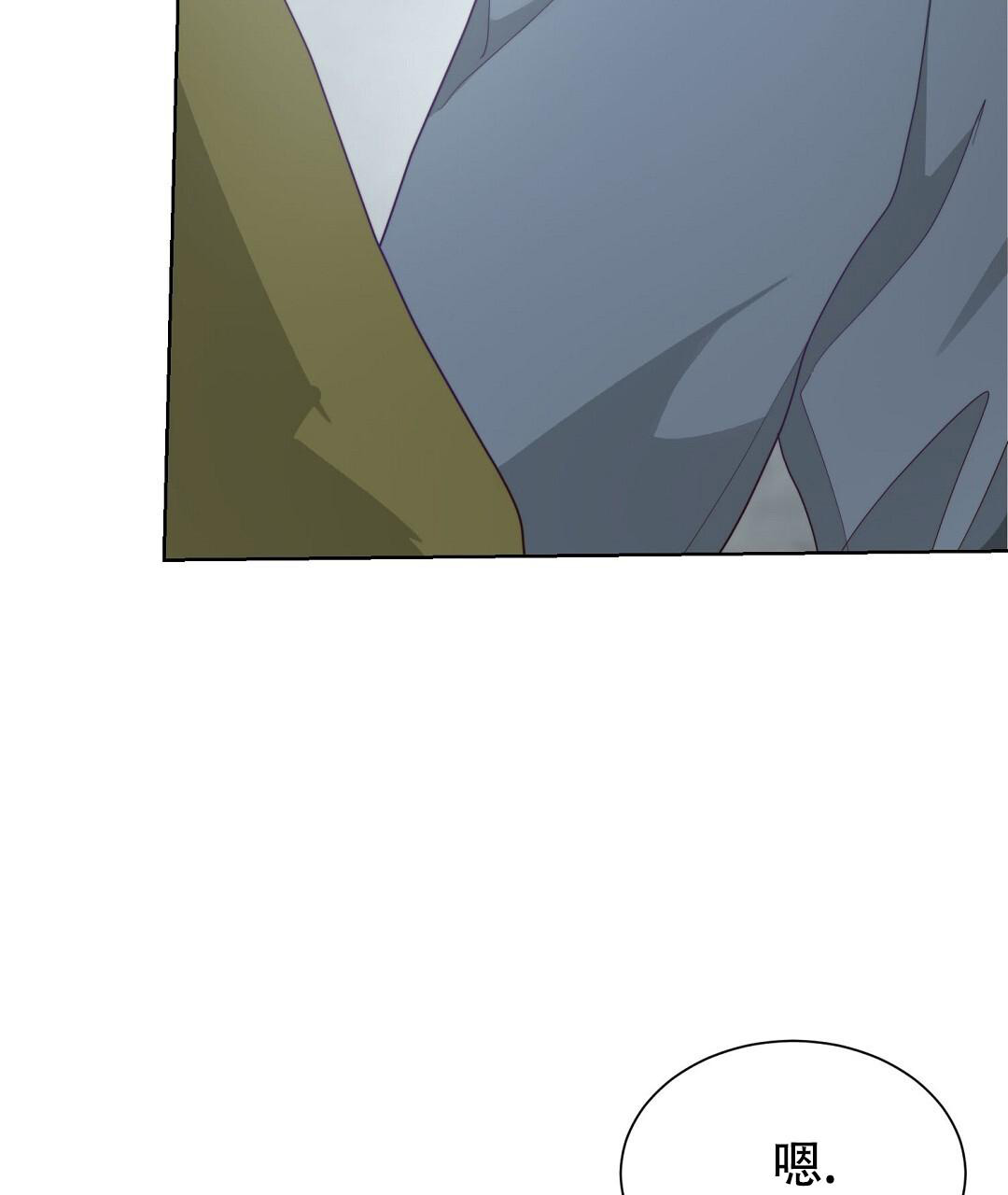 《穿进小说成配角(第二季)》第38话 第43页