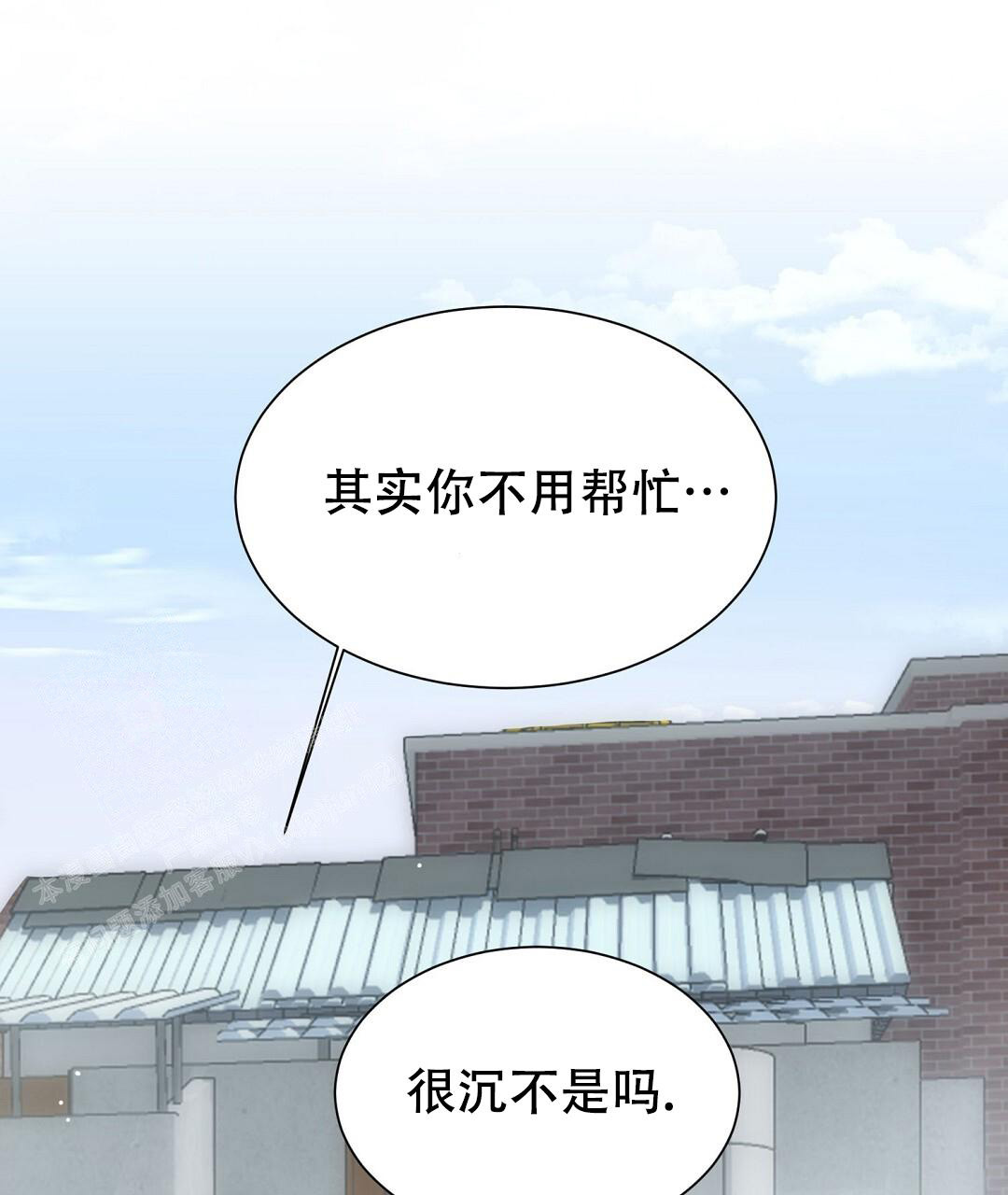 《穿进小说成配角(第二季)》第38话 第47页