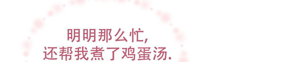 《穿进小说成配角(第二季)》第38话 第4页