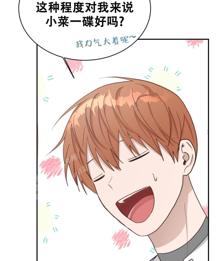 《穿进小说成配角(第二季)》第38话 第51页
