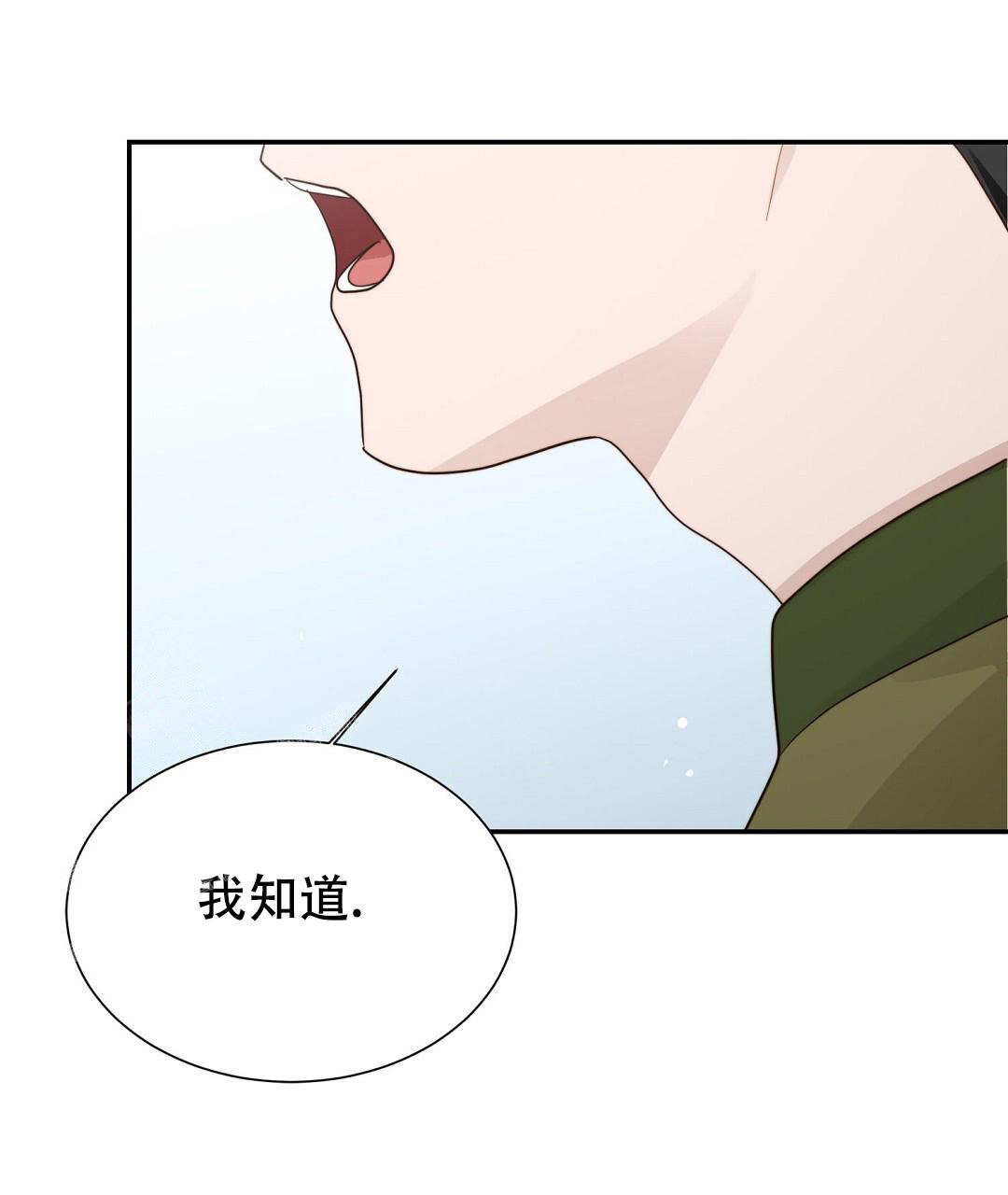 《穿进小说成配角(第二季)》第38话 第57页