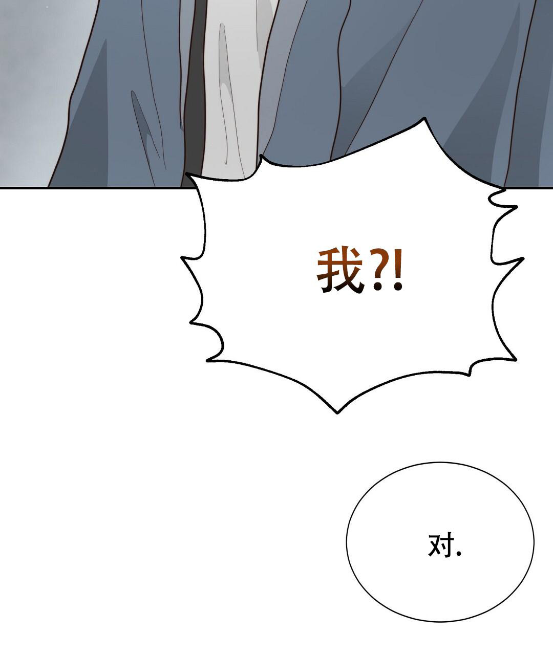 《穿进小说成配角(第二季)》第38话 第63页