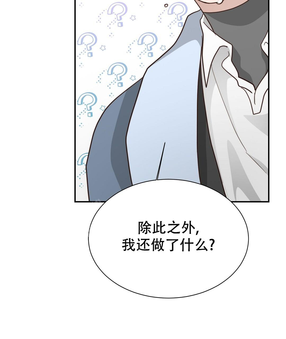 《穿进小说成配角(第二季)》第38话 第67页