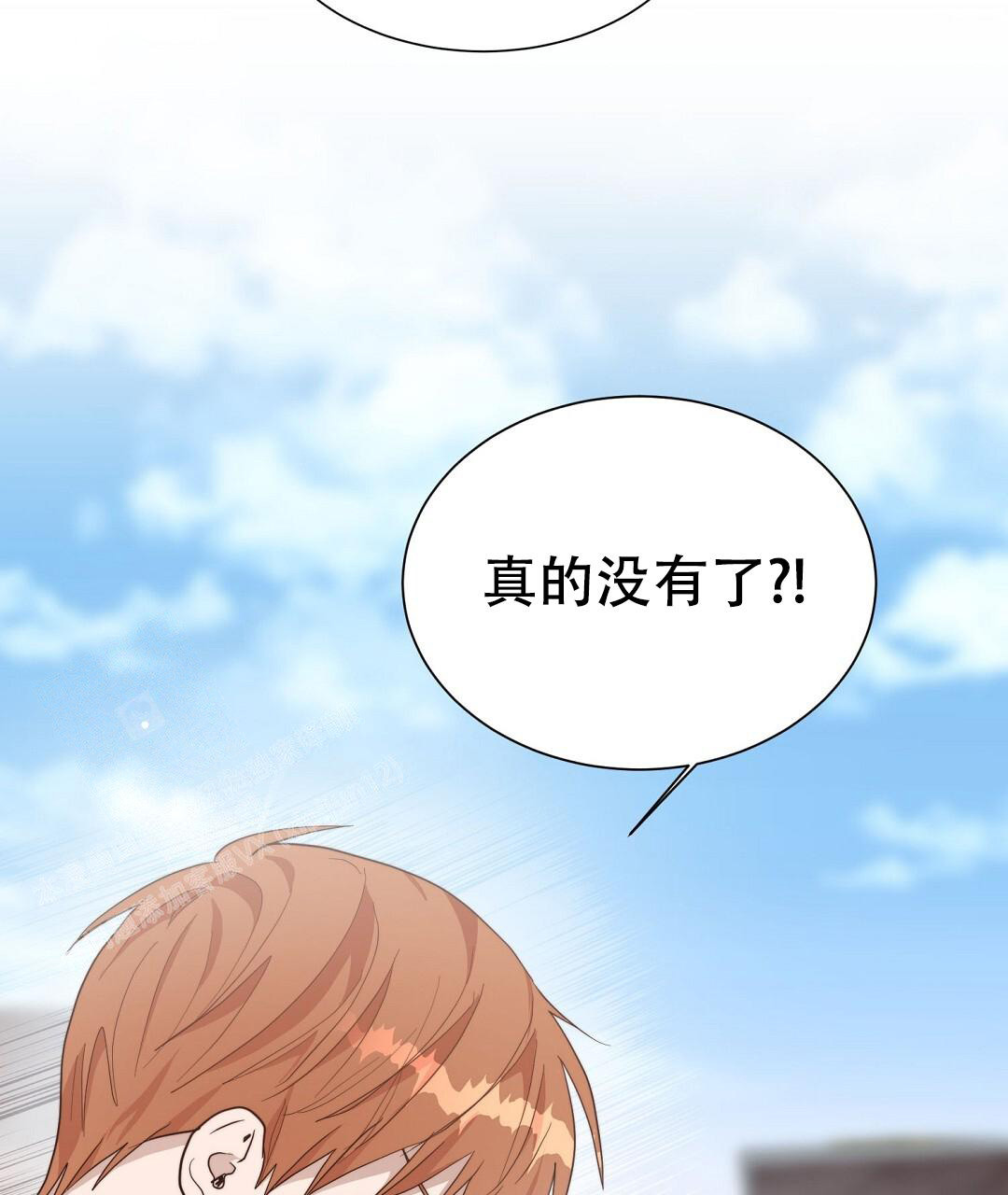 《穿进小说成配角(第二季)》第38话 第73页