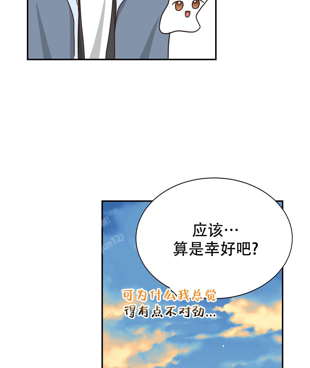 《穿进小说成配角(第二季)》第38话 第79页