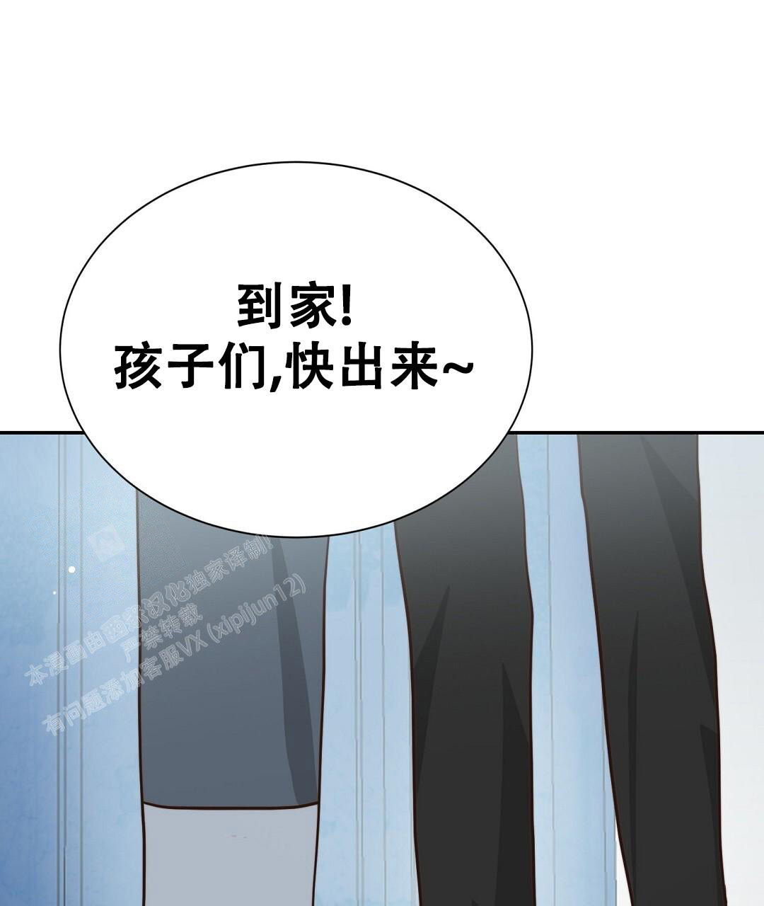 《穿进小说成配角(第二季)》第38话 第83页