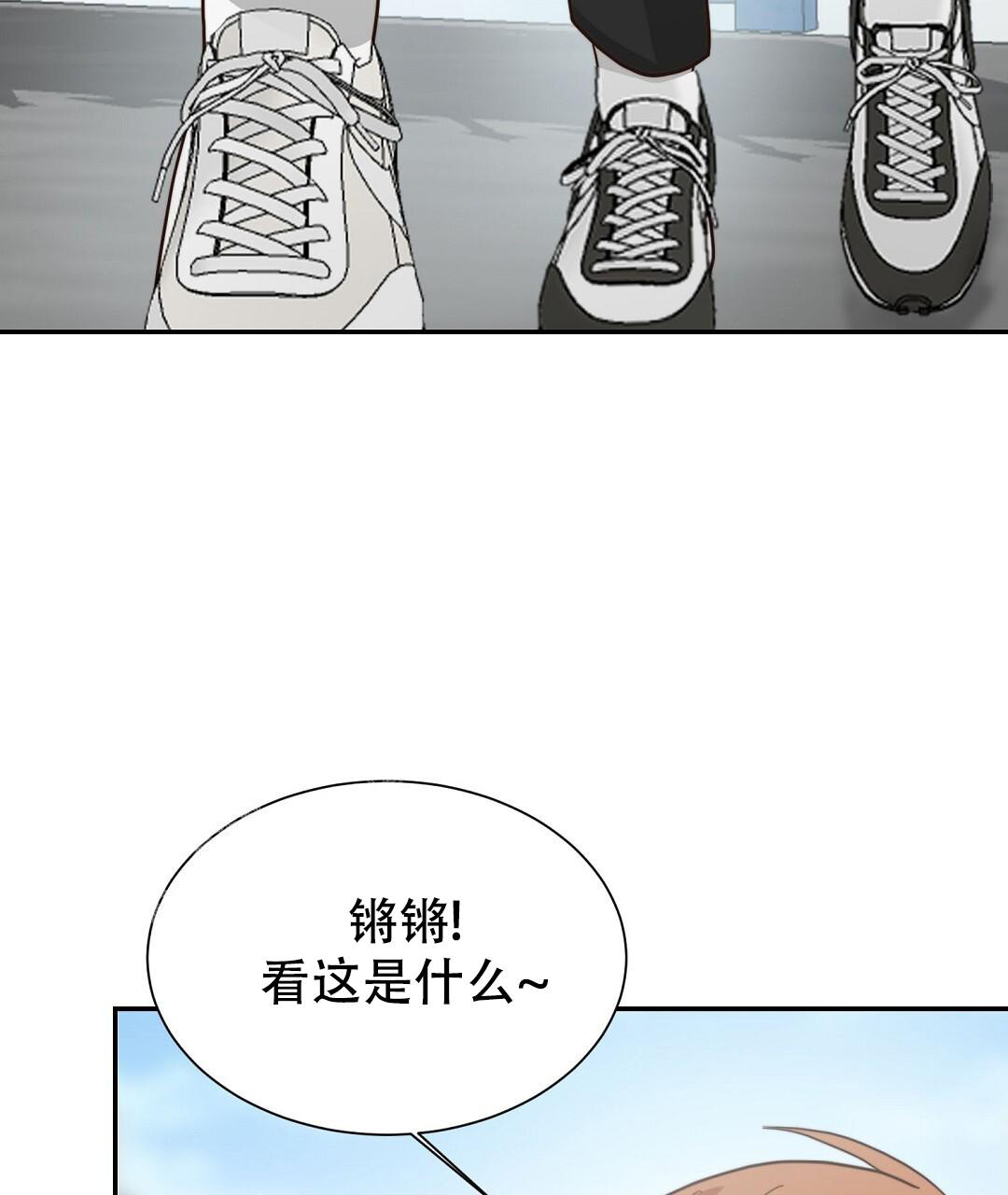 《穿进小说成配角(第二季)》第38话 第85页