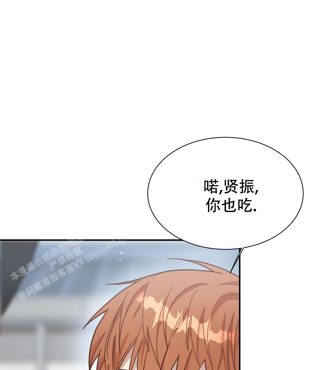 《穿进小说成配角(第二季)》第38话 第93页