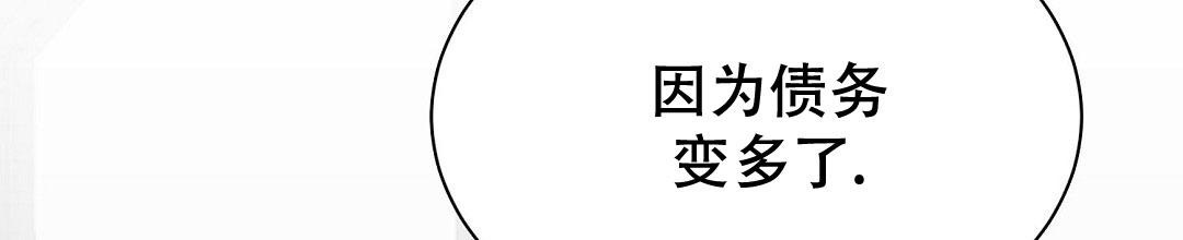 《穿进小说成配角(第二季)》第40话 第100页