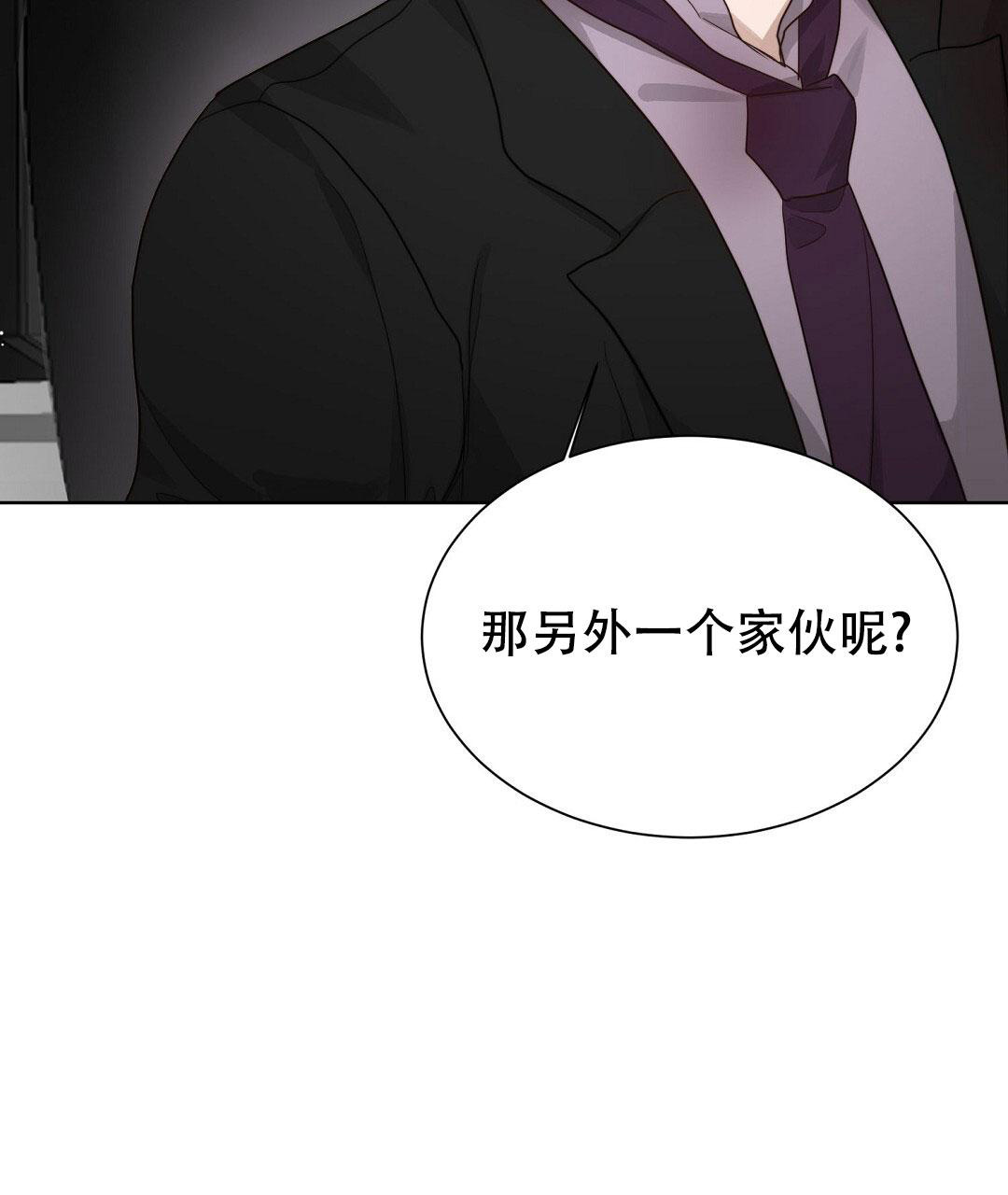 《穿进小说成配角(第二季)》第40话 第103页