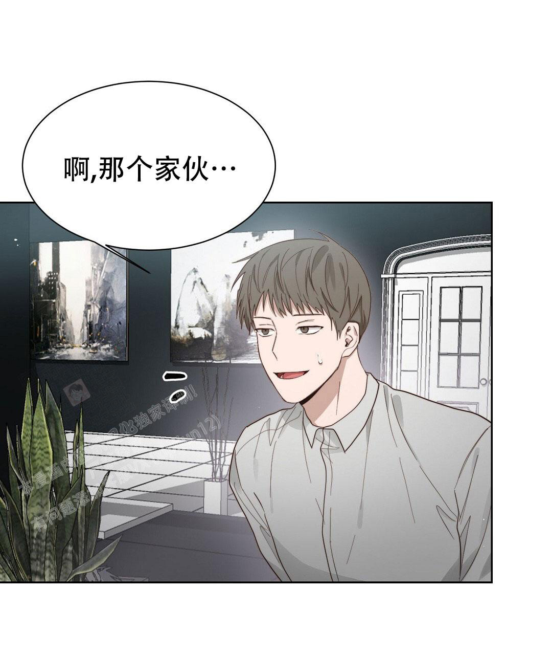《穿进小说成配角(第二季)》第40话 第105页
