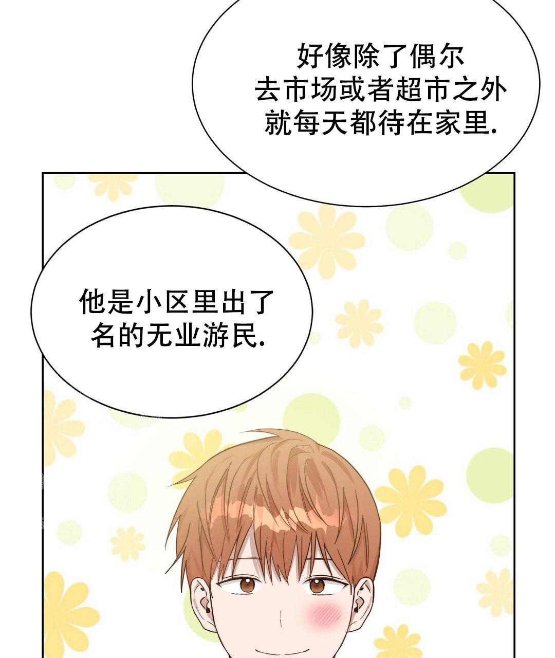 《穿进小说成配角(第二季)》第40话 第107页