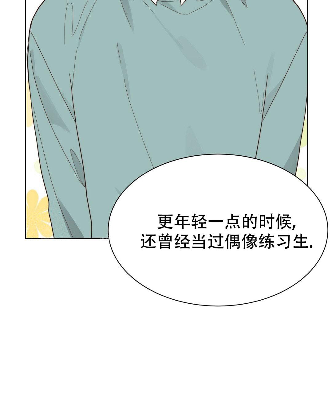 《穿进小说成配角(第二季)》第40话 第109页