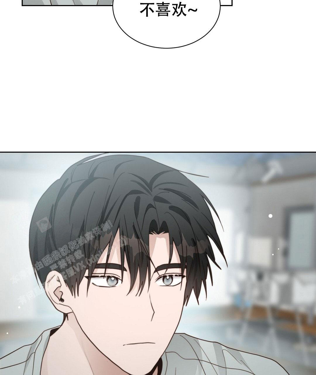 《穿进小说成配角(第二季)》第40话 第10页