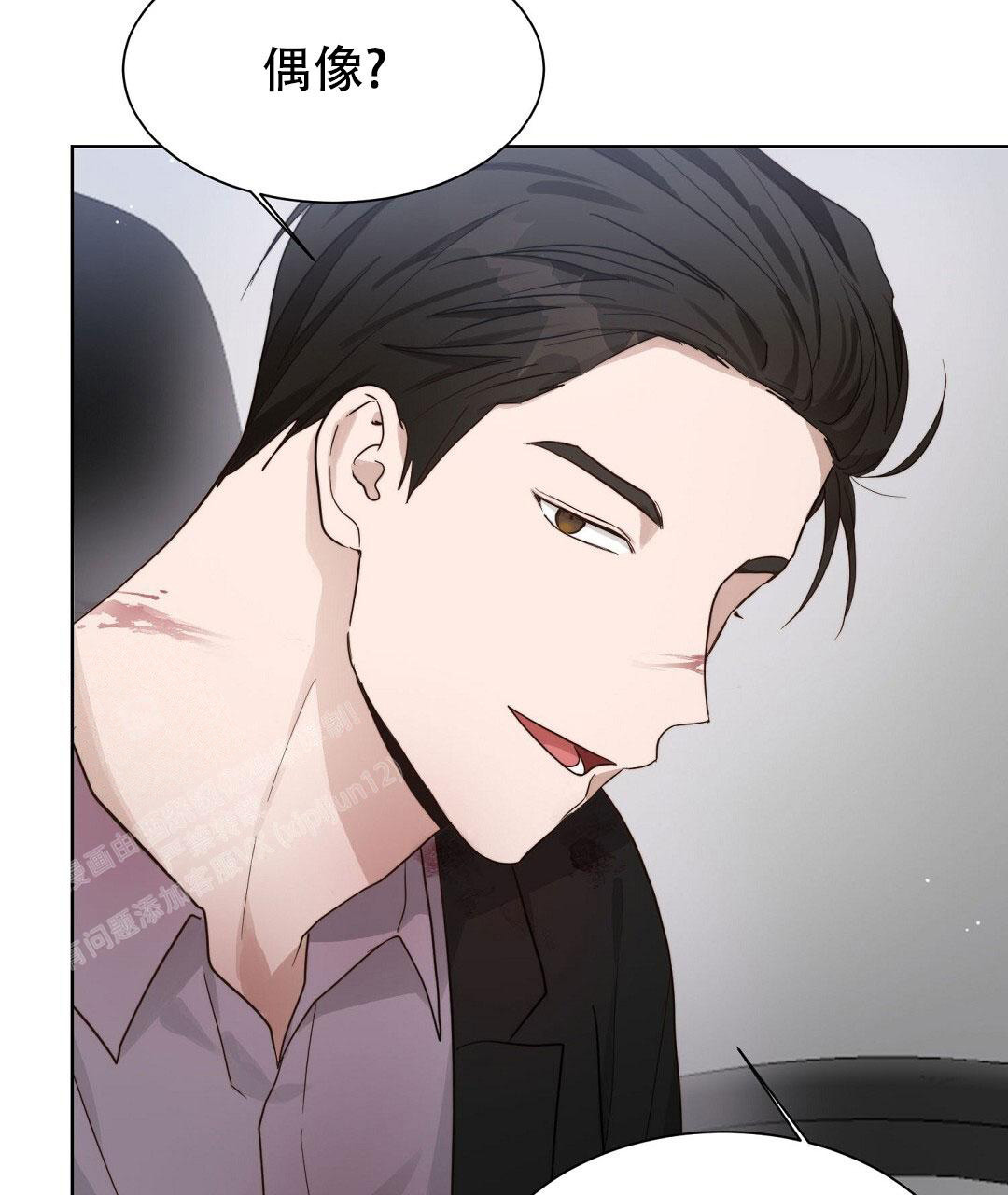《穿进小说成配角(第二季)》第40话 第111页