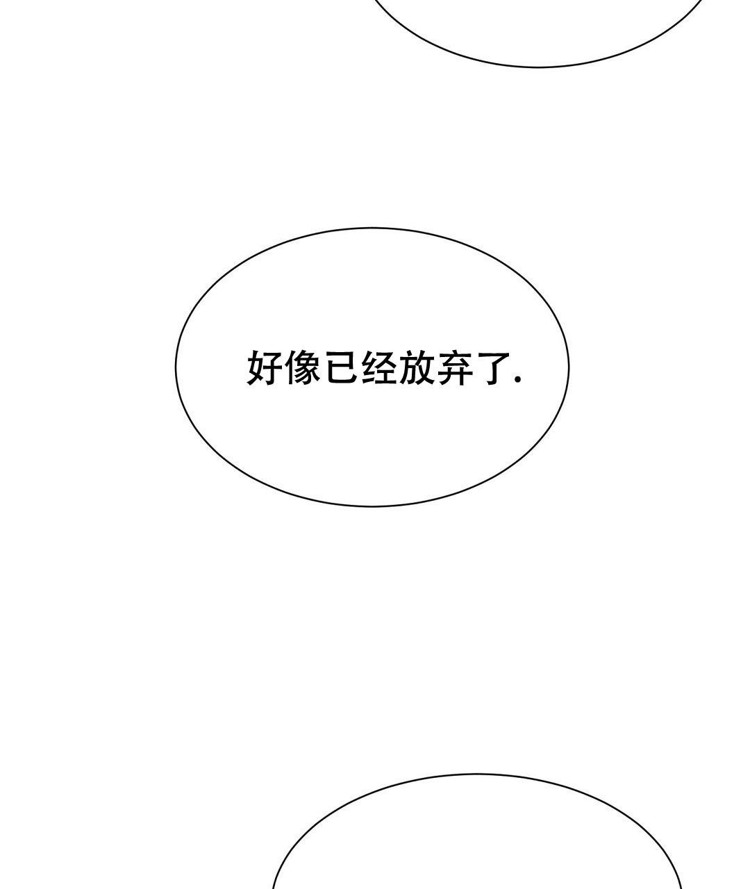 《穿进小说成配角(第二季)》第40话 第113页
