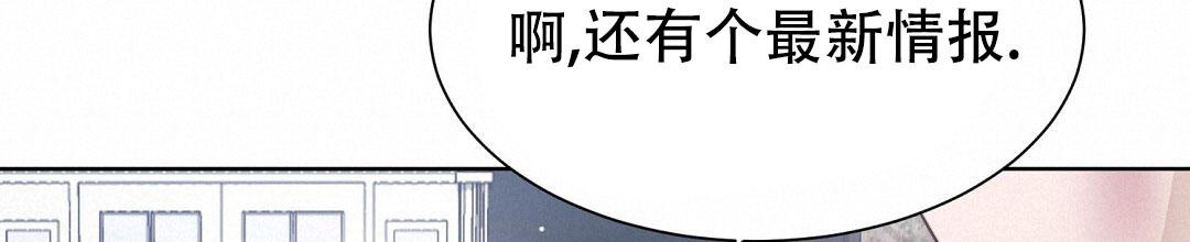 《穿进小说成配角(第二季)》第40话 第114页
