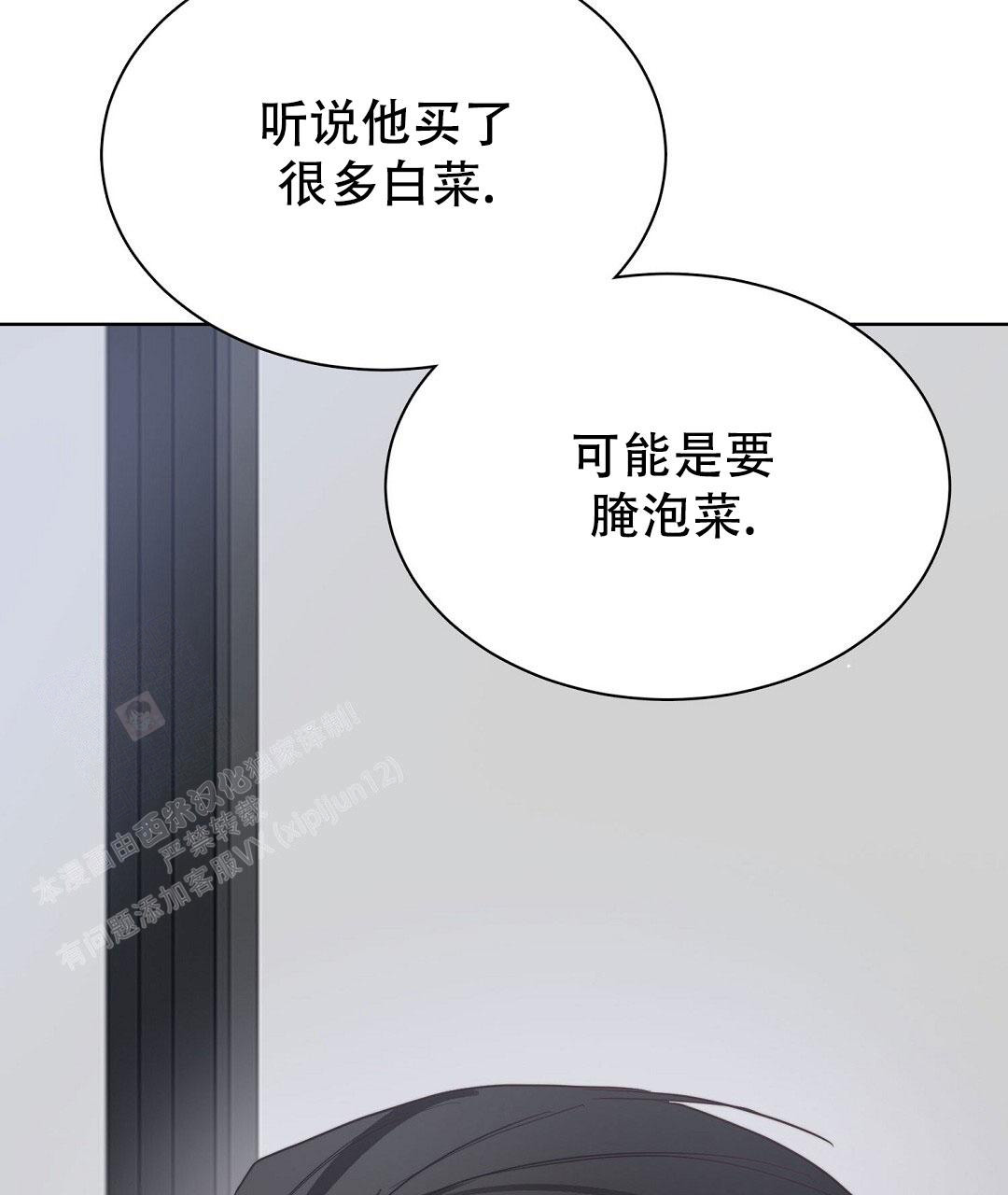 《穿进小说成配角(第二季)》第40话 第117页