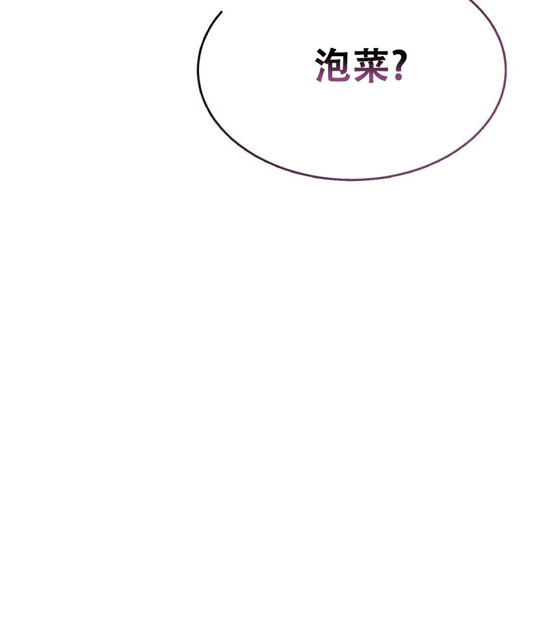 《穿进小说成配角(第二季)》第40话 第121页