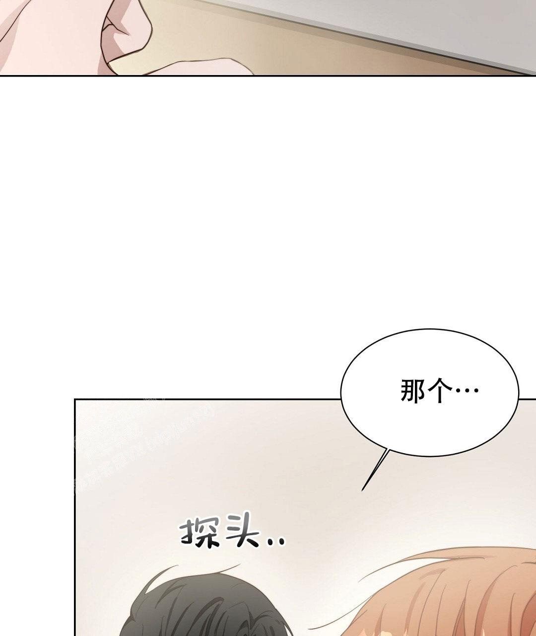 《穿进小说成配角(第二季)》第40话 第17页