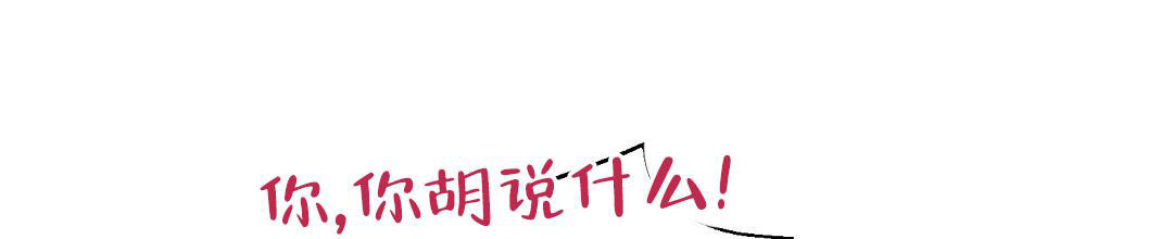 《穿进小说成配角(第二季)》第40话 第1页