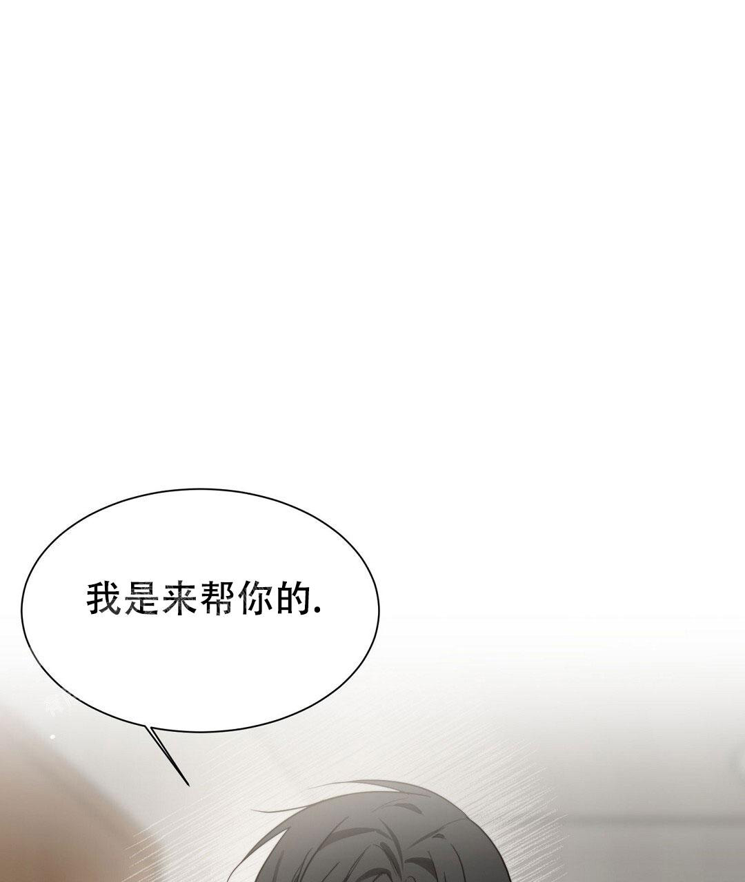 《穿进小说成配角(第二季)》第40话 第21页