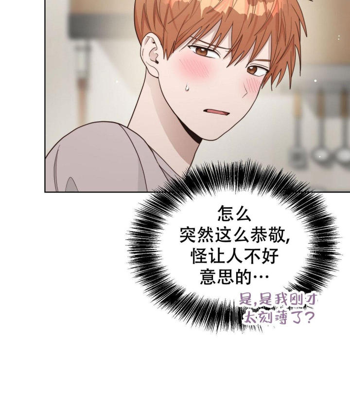 《穿进小说成配角(第二季)》第40话 第27页