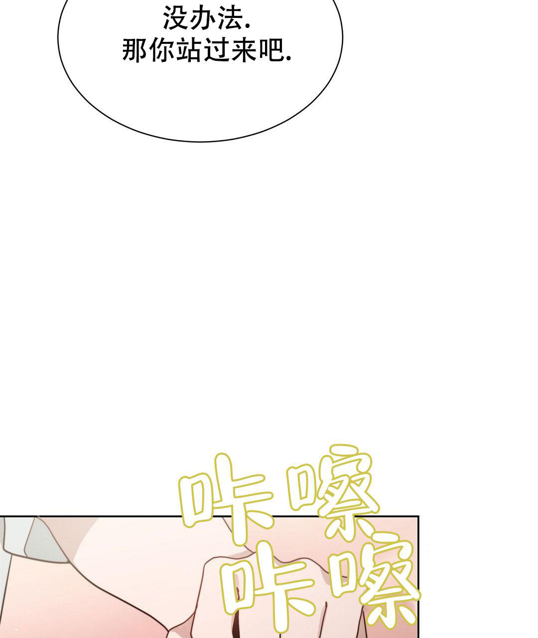 《穿进小说成配角(第二季)》第40话 第29页
