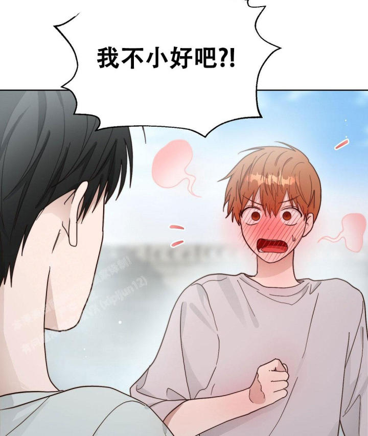 《穿进小说成配角(第二季)》第40话 第2页